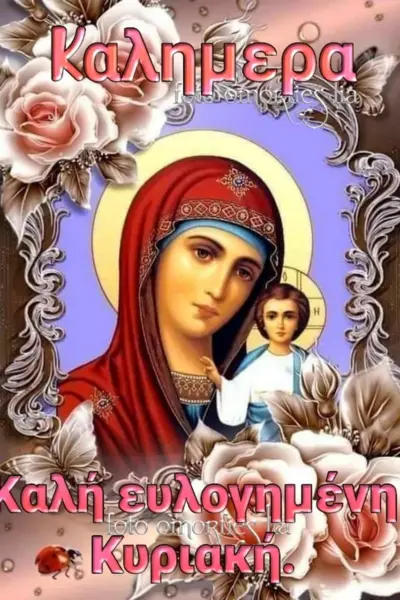 Доброго утра и хорошего настроения благословенного