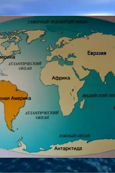 Евразия Африка Северная Америка Южная