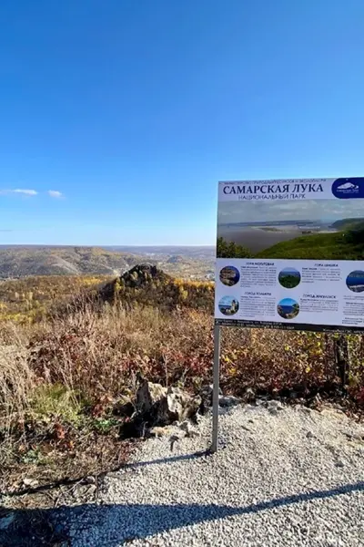 Гора отважная Самарская лука