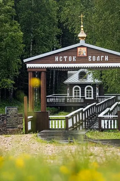 Исток Волги крестный ход