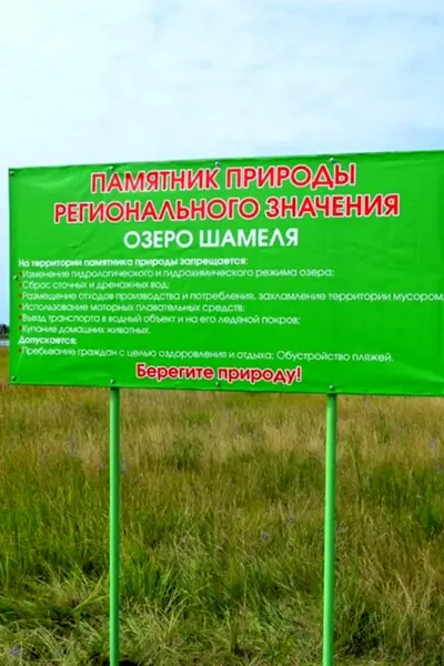 Озеро Сульфатное Сафакулевский район