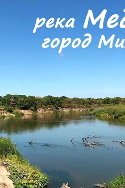 Река Медведица Михайловка