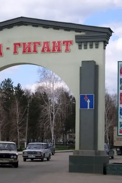 Сад гигант Славянск на Кубани