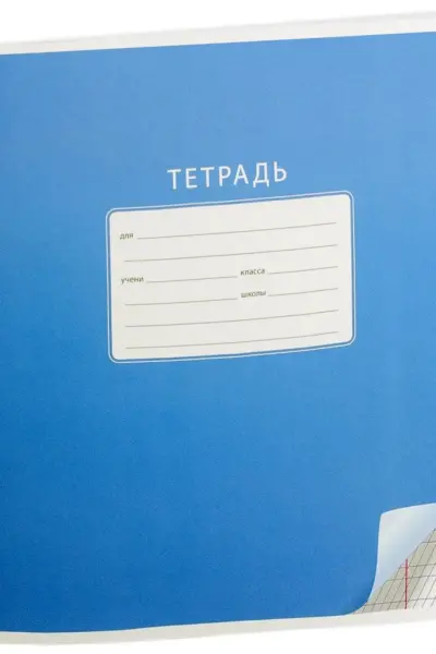 Тетрадь в линейку