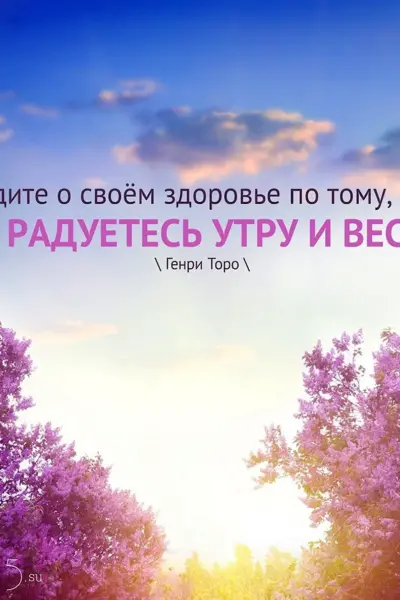 Цитаты про весну