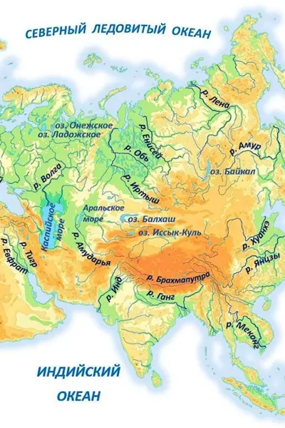 Крупнейшие реки Евразии на карте