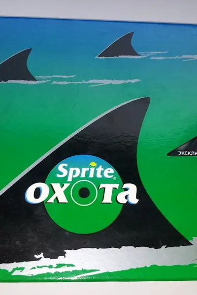 Sprite охота 2001