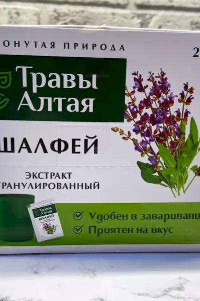 Травы Алтая шалфей