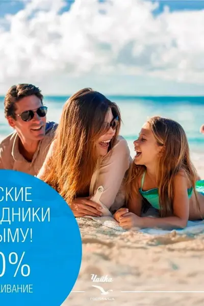 Тур на море